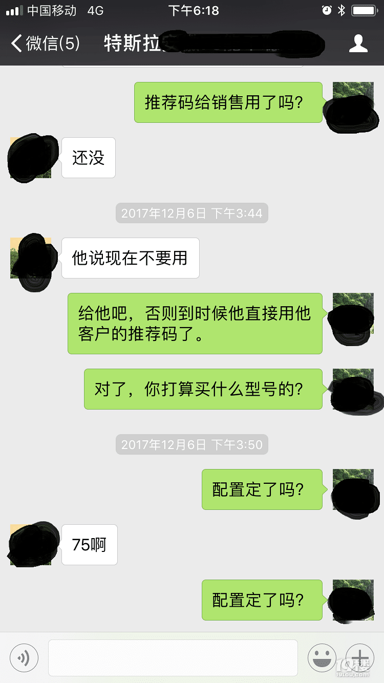特斯拉的销售会私自用他客户的推荐码,最后说