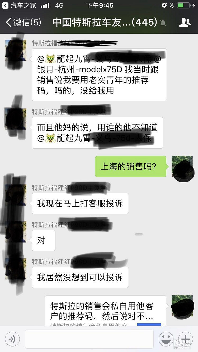 特斯拉的销售会私自用他客户的推荐码,最后说
