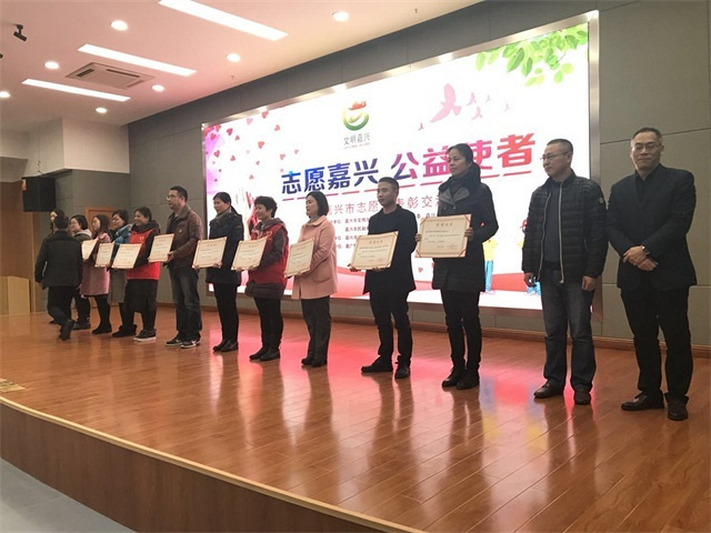 2017嘉兴市志愿者宣传日活动圆满结