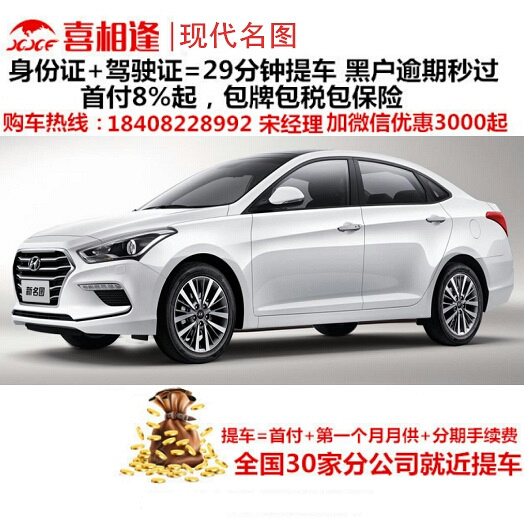 陕西弹个车花生好车以租代购