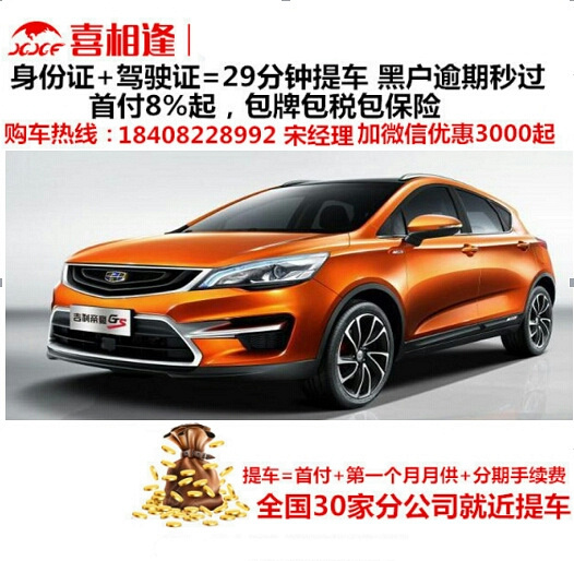 陕西弹个车花生好车以租代购