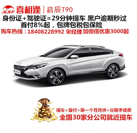 陕西弹个车花生好车以租代购