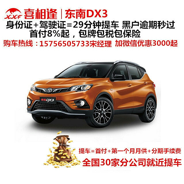 陕西弹个车花生好车以租代购