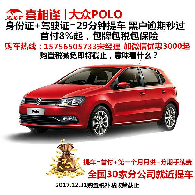 陕西弹个车花生好车以租代购