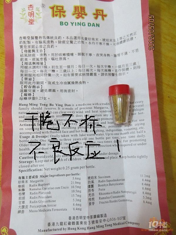 【寶寶生病記】+記錄一次讓爸媽也差點(diǎn)驚厥的兒童高溫驚厥