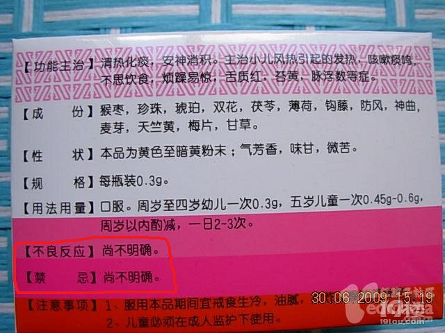 【寶寶生病記】+記錄一次讓爸媽也差點(diǎn)驚厥的兒童高溫驚厥