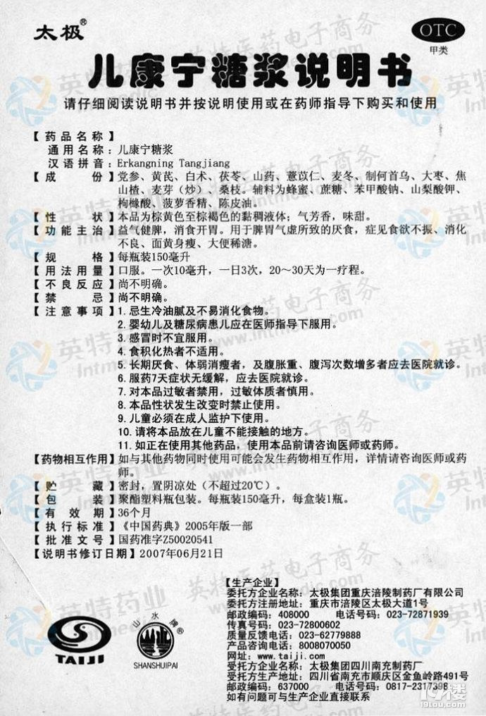 【寶寶生病記】+記錄一次讓爸媽也差點(diǎn)驚厥的兒童高溫驚厥