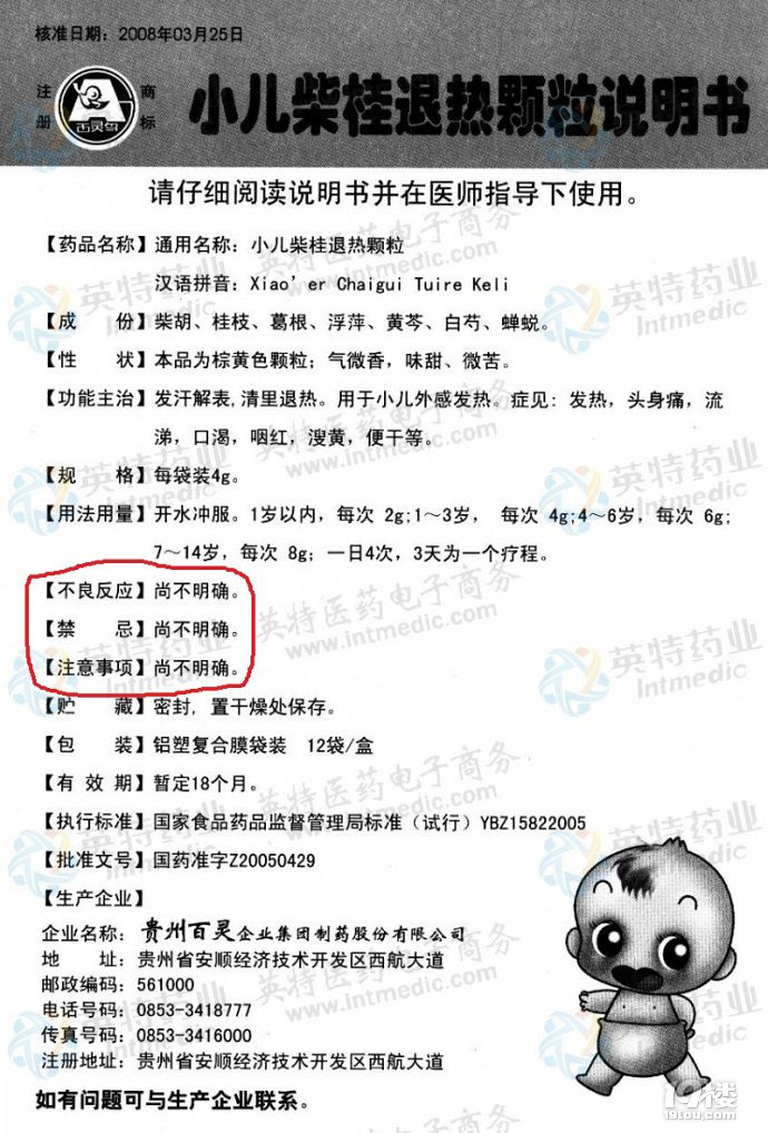 【寶寶生病記】+記錄一次讓爸媽也差點(diǎn)驚厥的兒童高溫驚厥
