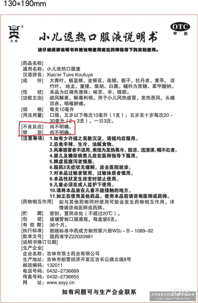 【寶寶生病記】+記錄一次讓爸媽也差點(diǎn)驚厥的兒童高溫驚厥