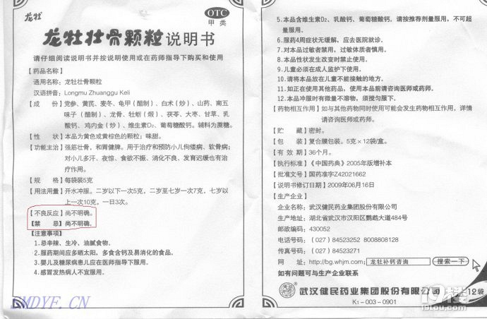 【寶寶生病記】+記錄一次讓爸媽也差點(diǎn)驚厥的兒童高溫驚厥