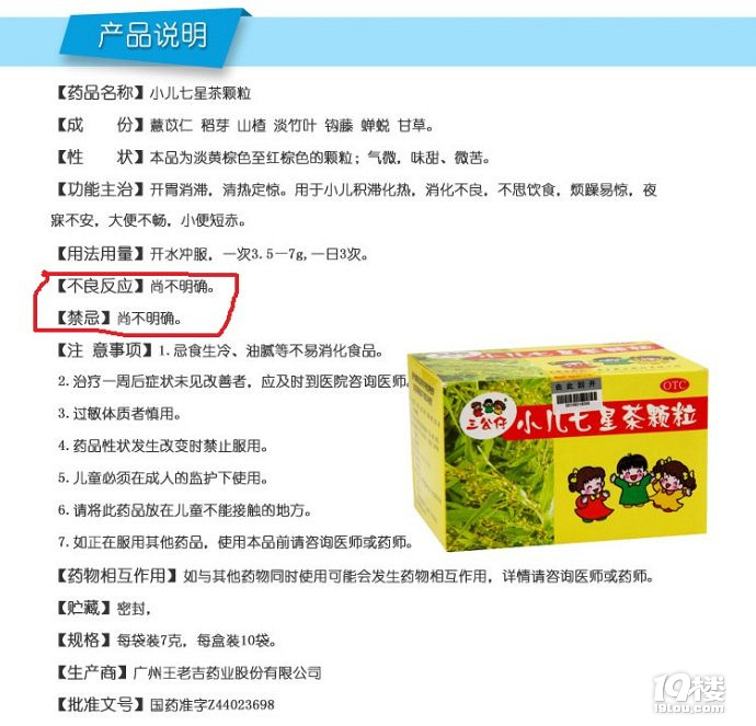 【寶寶生病記】+記錄一次讓爸媽也差點(diǎn)驚厥的兒童高溫驚厥