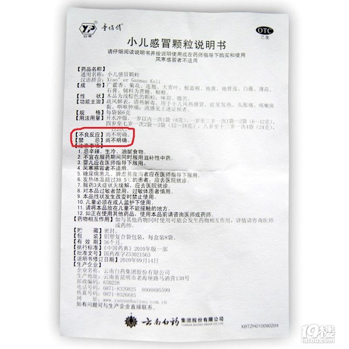 【寶寶生病記】+記錄一次讓爸媽也差點(diǎn)驚厥的兒童高溫驚厥