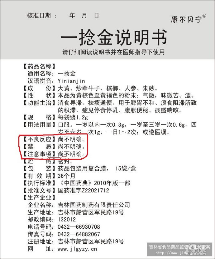 【寶寶生病記】+記錄一次讓爸媽也差點(diǎn)驚厥的兒童高溫驚厥
