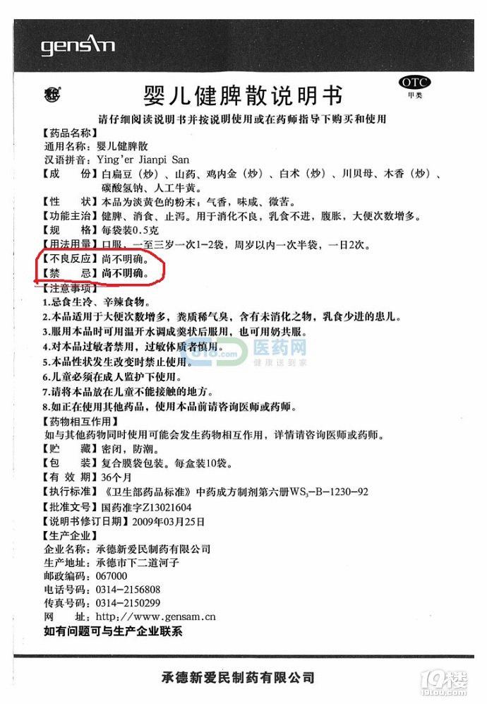 【寶寶生病記】+記錄一次讓爸媽也差點(diǎn)驚厥的兒童高溫驚厥
