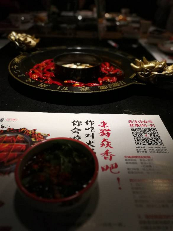 【火锅】蜀焱香——正宗成都火锅的味道