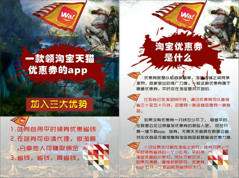 APP推广,不收费,坐收钱