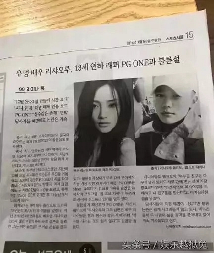 继韩国新闻头条报道后,英国《每日邮报》也怒批PG ONE.