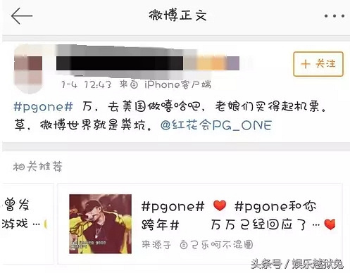 继韩国新闻头条报道后,英国《每日邮报》也怒批PG ONE.