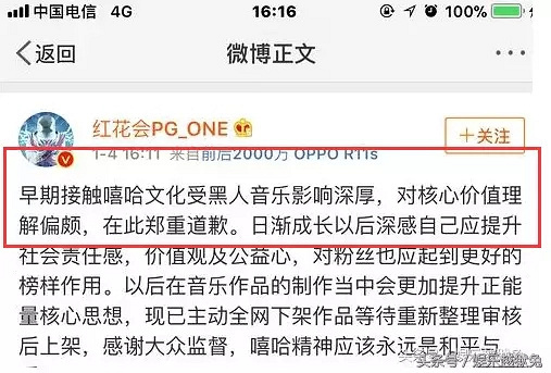 继韩国新闻头条报道后,英国《每日邮报》也怒批PG ONE.