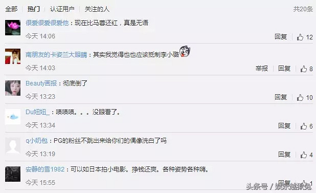 继韩国新闻头条报道后,英国《每日邮报》也怒批PG ONE.
