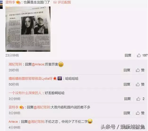 继韩国新闻头条报道后,英国《每日邮报》也怒批PG ONE.