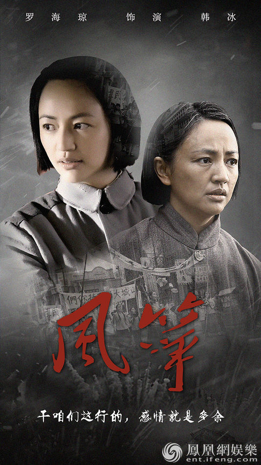 《风筝》发"命运心声"版海报 柳云龙展信仰力量