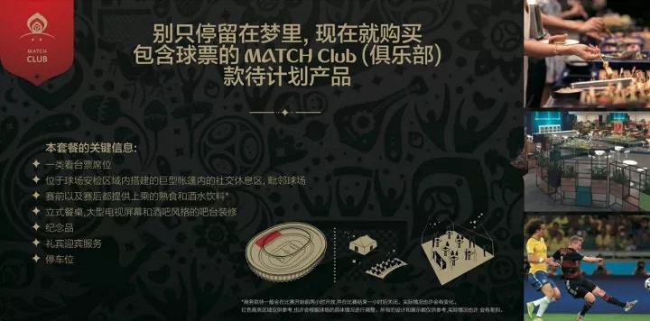 杭州人的骄傲!2018世界杯吉祥物萧山出品(文末有彩蛋)