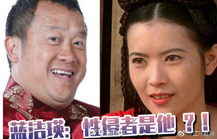 蓝洁瑛多年前采访视频曝光 自曝遭邓光荣曾志伟性侵