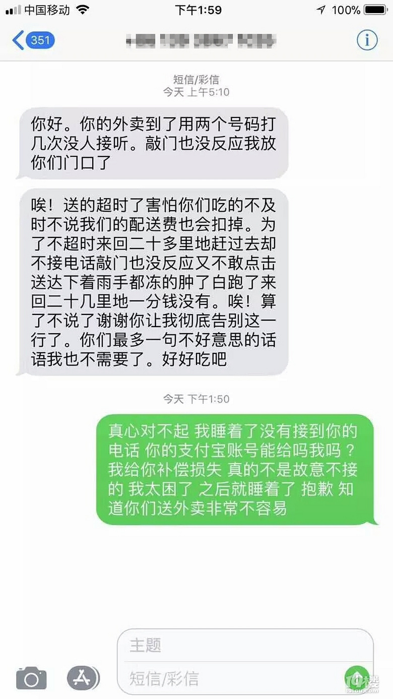 可憐身上衣正單心憂炭賤願天寒――為敬業的外賣小哥點贊