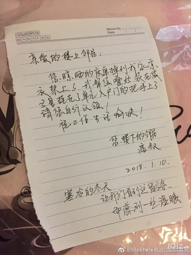 床单掉楼下了，邻居帮我收好，他的留言更让我感动哭了！