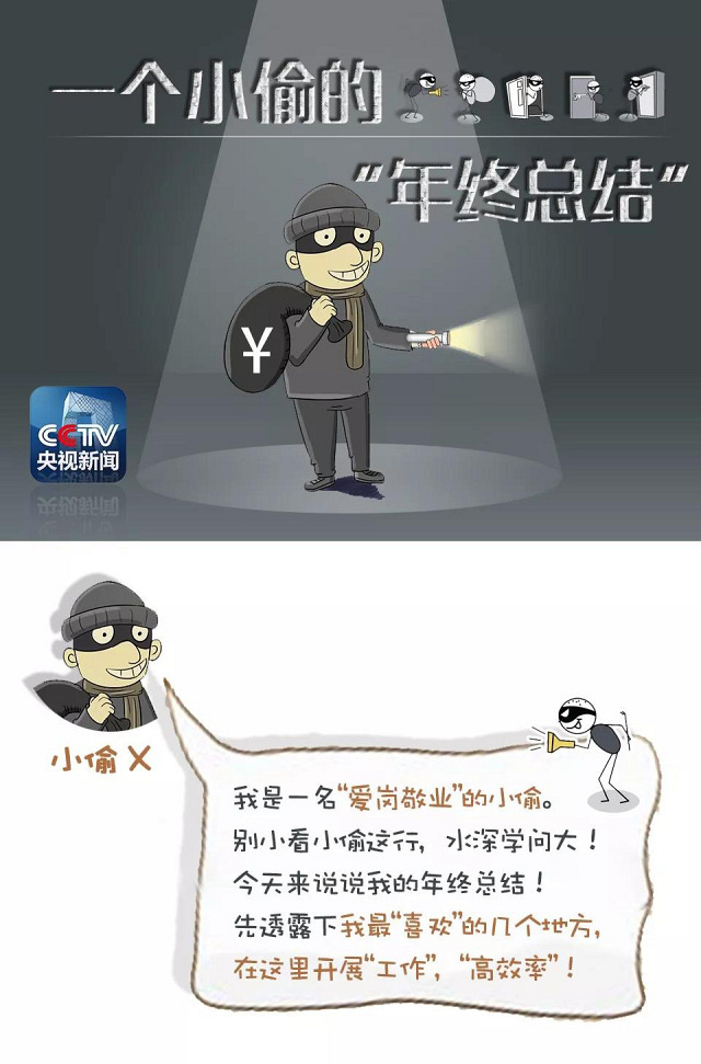 桐乡人,请查收一份小偷们的年终总