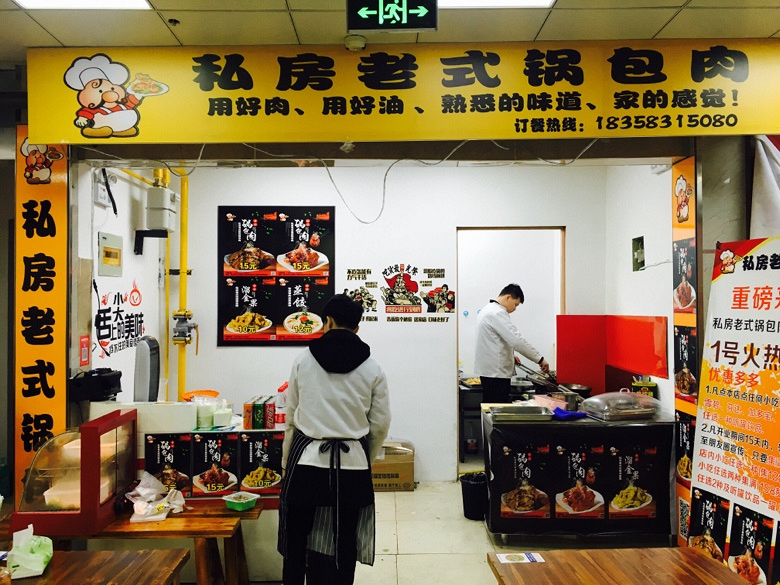 【寻年味】问君能有几多愁,只想来碗锅包肉