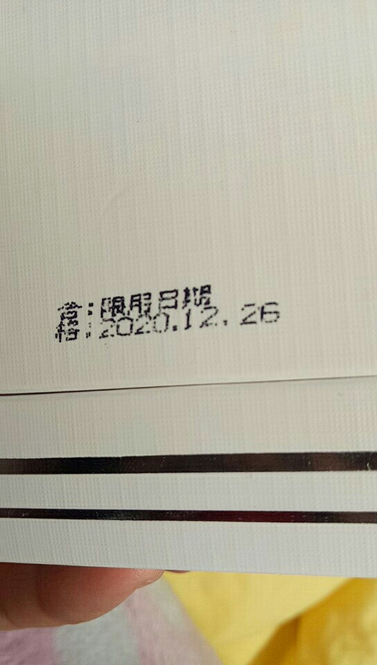 转让两瓶神仙膏