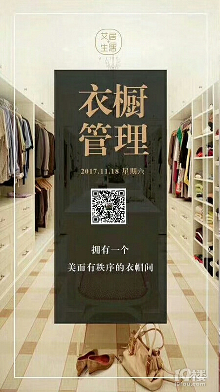 整理师找工作