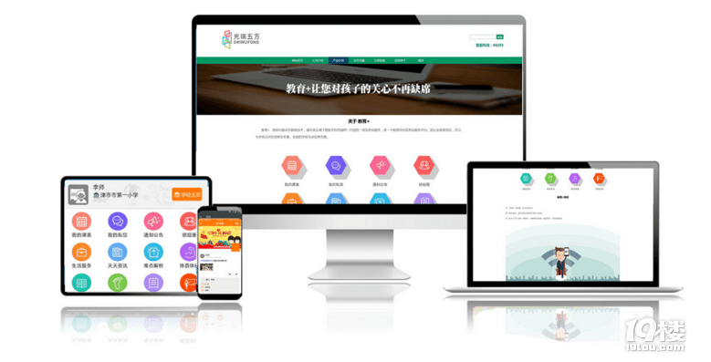 五方教育IPO:找准教育服务市场着力点 做行业