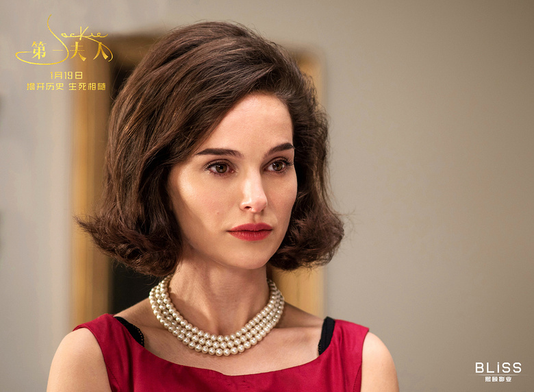 《第一夫人》明日上映 娜塔莉呈现最美"第一夫人"