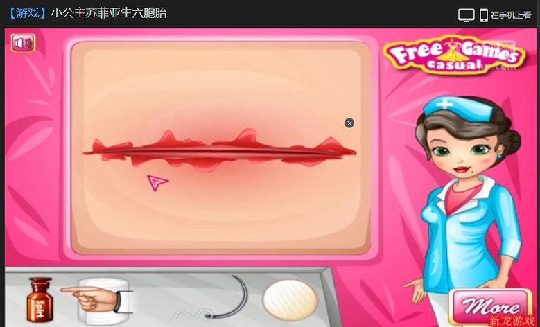 小公主苏菲亚生六胞胎的剖腹产手术游戏详解&mdash;&mdash