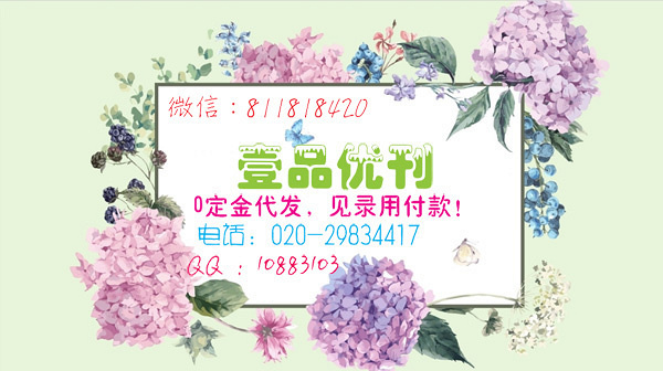 发表文章要去哪里投稿