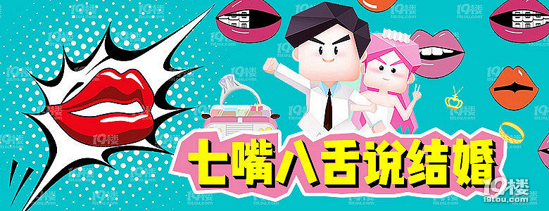 【七嘴八舌说结婚】求问!岳母/婆婆是在防着我么?