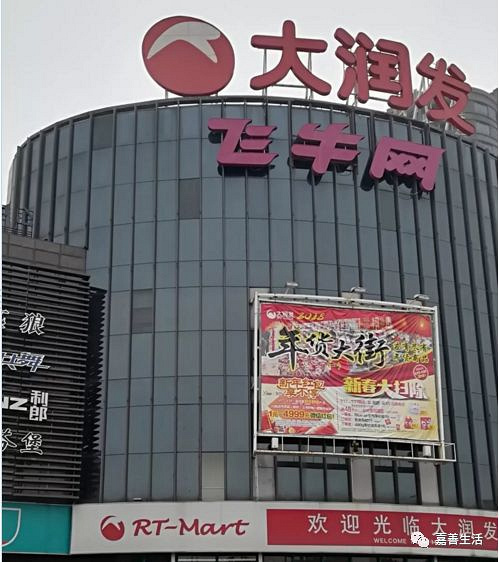 嘉善城区有这9个地方免费派腊八粥,赶早了.