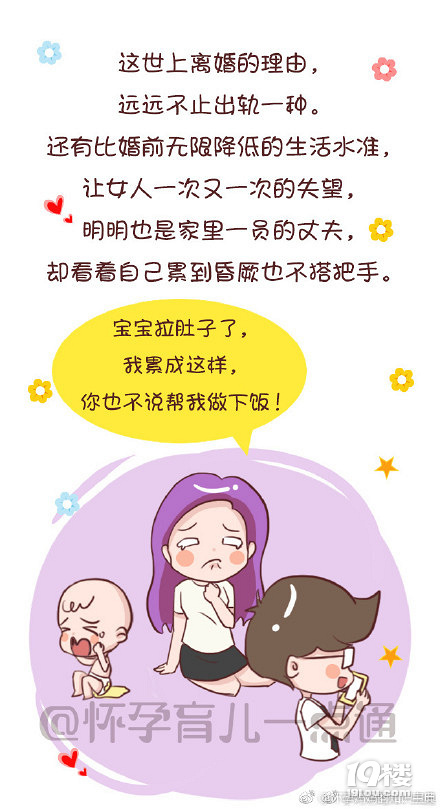 丧偶式婚姻图片漫画图片