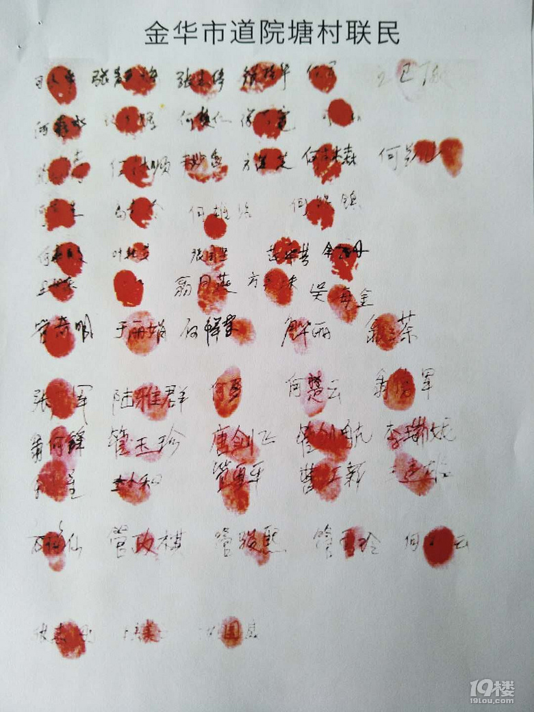 关于村干部利用职权挪用公款的举报信