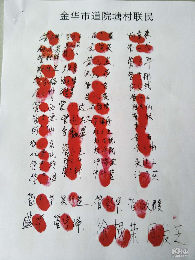 关于村干部利用职权挪用公款的举报信