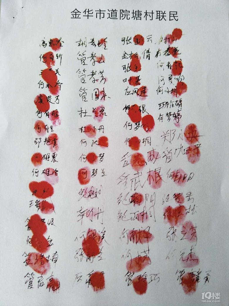 关于村干部利用职权挪用公款的举报信