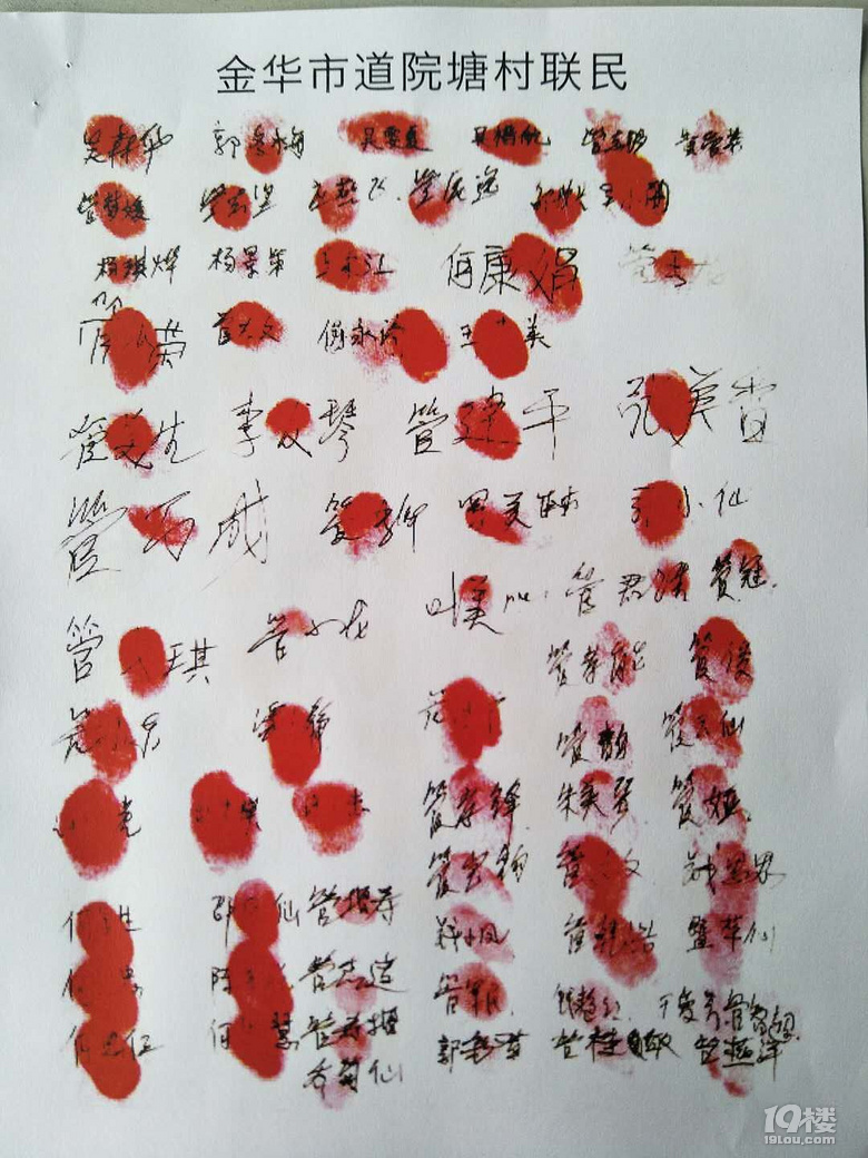 关于村干部利用职权挪用公款的举报信