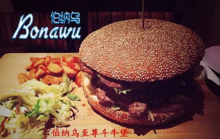 今晚17:30,美女直播伯纳乌西餐吧,给你超大福利