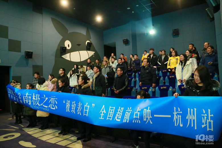 《南极之恋》8城超前点映 观众极致表白,直言