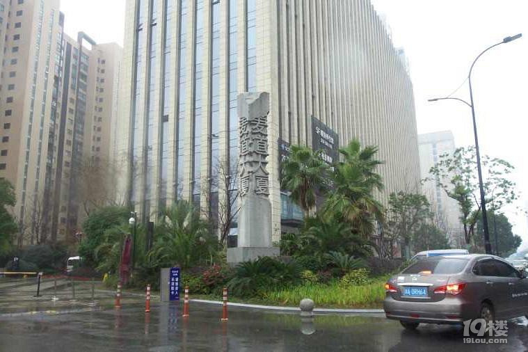 余杭地段好,位置佳的麦道大厦近期有多处房产