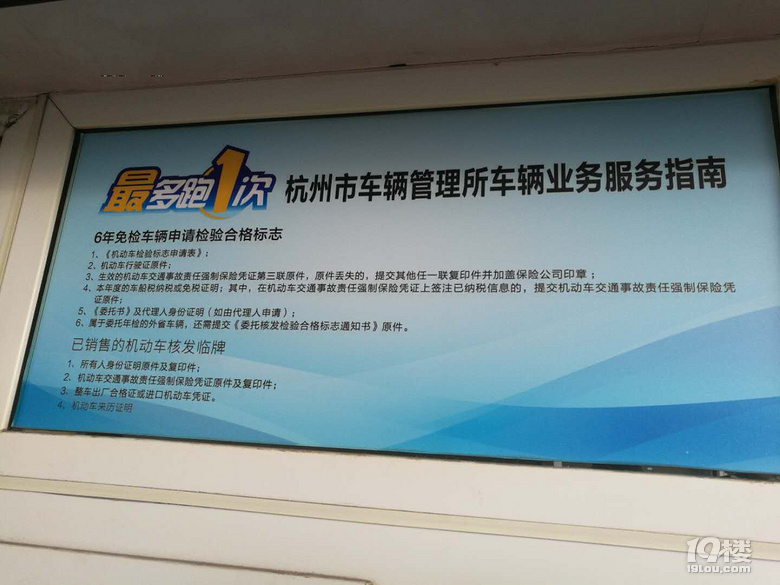 自己去办理车辆年检记得带齐资料