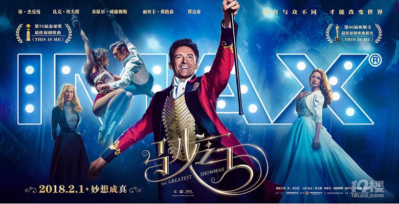 送兑换码|《马戏之王》:宛如亲临拉斯维加斯观看一场马戏团大秀-电影